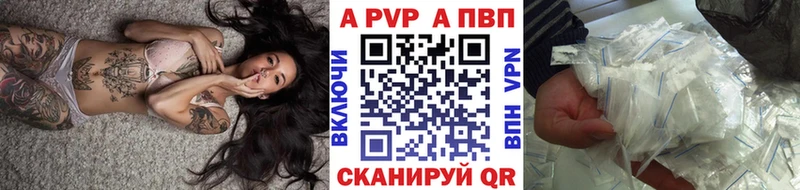 Alpha PVP СК  Курильск 