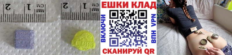 ЭКСТАЗИ круглые  Курильск 