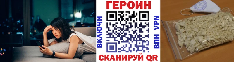 купить наркотик  Курильск  кракен tor  Героин гречка 