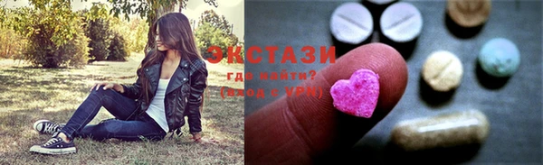 экстази Бронницы