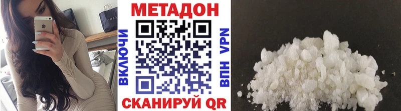 МЕТАДОН белоснежный  Курильск 