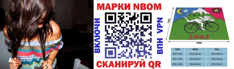Наркотические марки 1500мкг  Курильск 